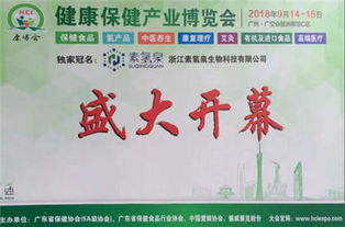 把握健康产业机遇，加海生物科技抢先进驻第九届广州国际健康保健产业展——深耕中医养生保健服务，引领健康新生活